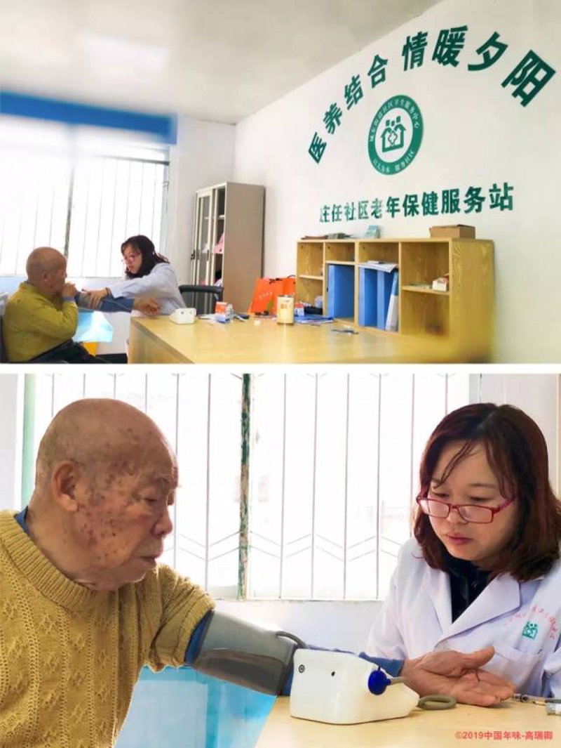 城东健康社区